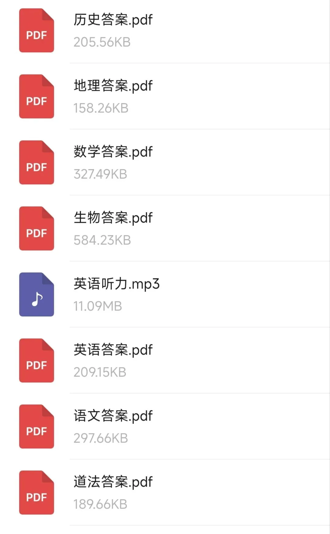 【初中必备】初一初二期末试卷和答案 第6张 【初中必备】初一初二期末试卷和答案 第6张