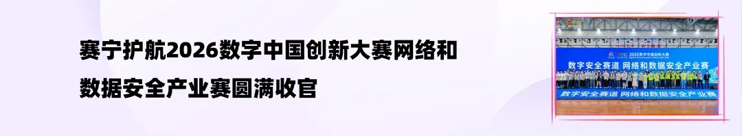 赛宁真题实训软硬件一体化解决方案,硬核配置+开箱即战! 第11张