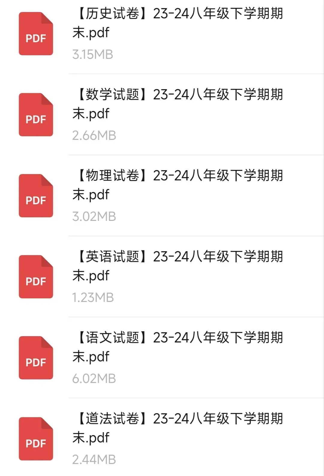 【初中必备】初一初二期末试卷和答案 第7张 【初中必备】初一初二期末试卷和答案 第7张