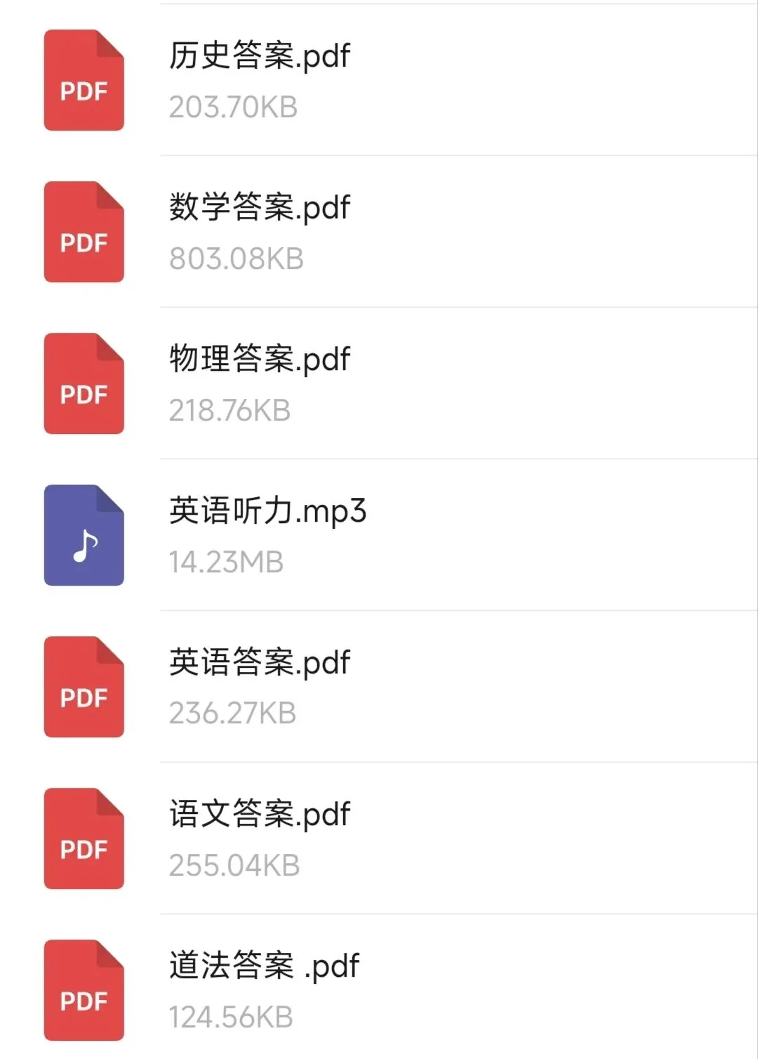 【初中必备】初一初二期末试卷和答案 第8张 【初中必备】初一初二期末试卷和答案 第8张