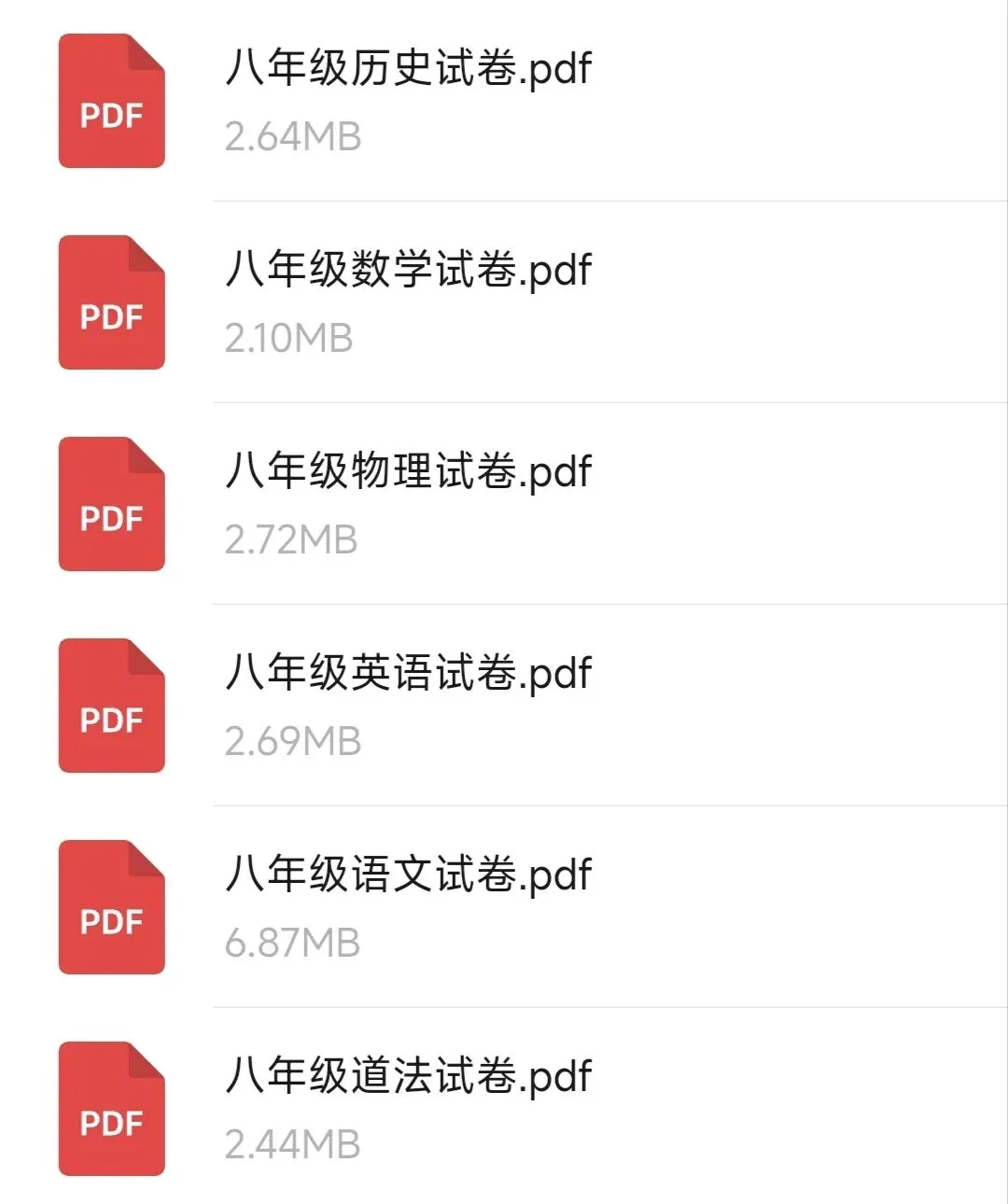 【初中必备】初一初二期末试卷和答案 第9张 【初中必备】初一初二期末试卷和答案 第9张
