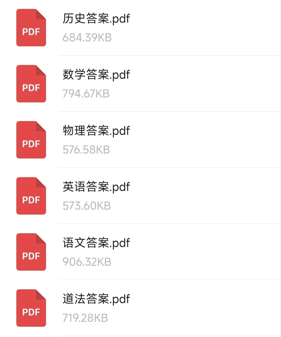 【初中必备】初一初二期末试卷和答案 第10张 【初中必备】初一初二期末试卷和答案 第10张