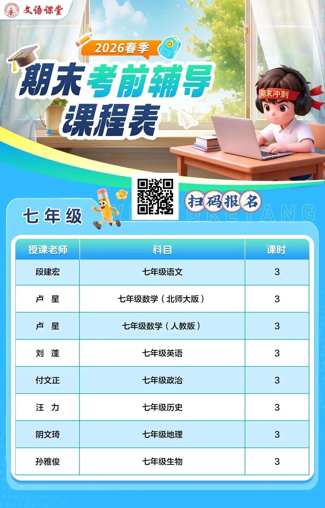 【初中必备】初一初二期末试卷和答案 第13张 【初中必备】初一初二期末试卷和答案 第13张