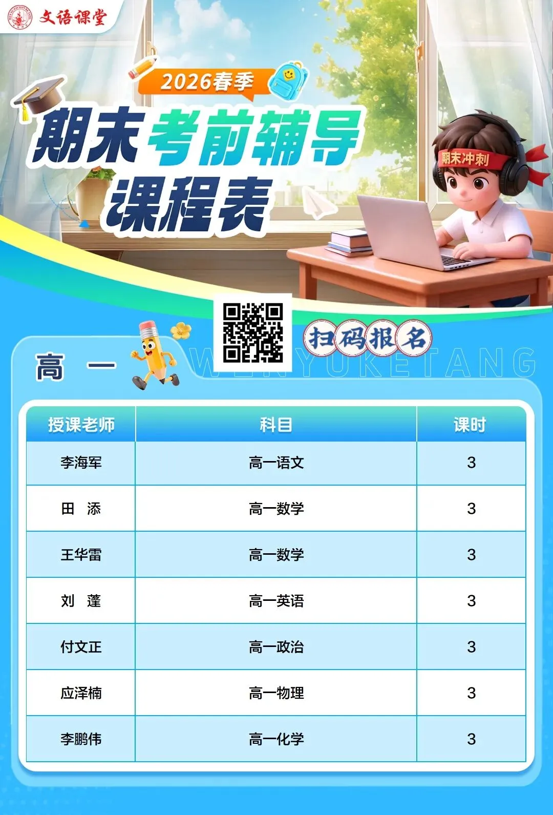 【初中必备】初一初二期末试卷和答案 第15张 【初中必备】初一初二期末试卷和答案 第15张