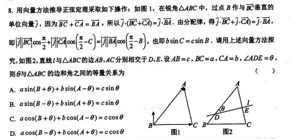 高一试卷|黑龙江省哈尔滨市第三中学2025-2026学年度下学期高一学年期中考试(全科含答案) 第2张