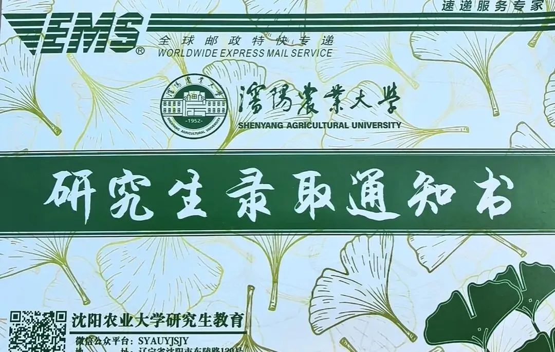 农业综合知识一专业课真题|想都是内耗,做才有结果 第2张