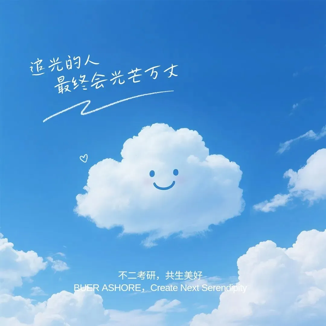 农业综合知识一专业课真题|想都是内耗,做才有结果 第5张