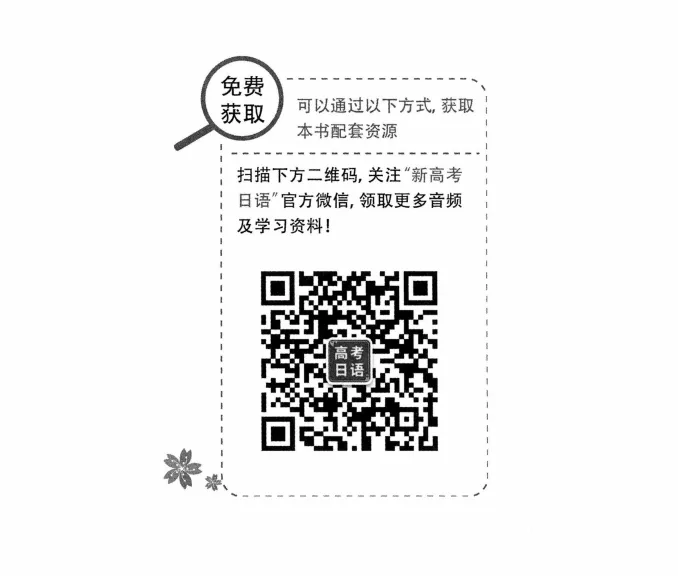 考试用书 | 大学日语四级考试指导与模拟试题集(新考纲) 第1张