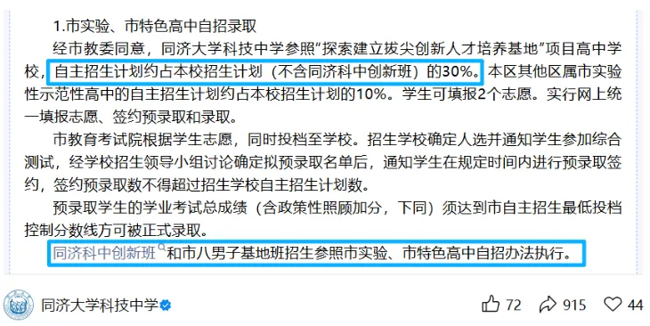 12区新增17所新高中!各区中考格局有变化-第4张图片-四季读书网