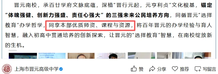 12区新增17所新高中!各区中考格局有变化-第10张图片-四季读书网