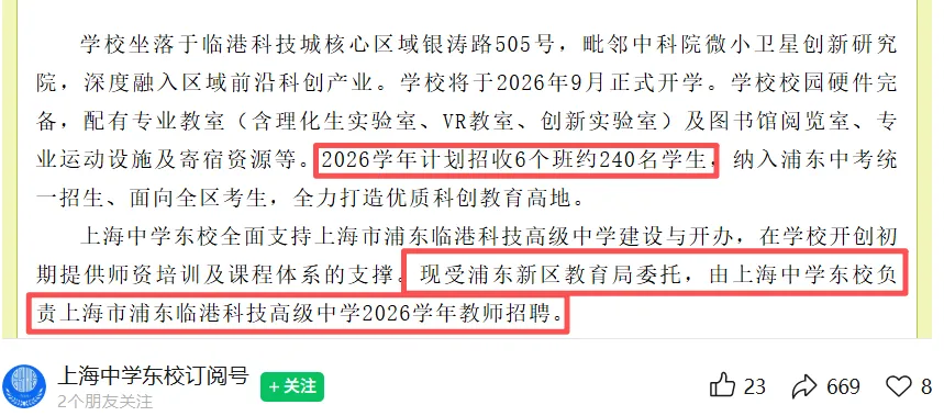 12区新增17所新高中!各区中考格局有变化-第13张图片-四季读书网