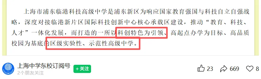 12区新增17所新高中!各区中考格局有变化-第14张图片-四季读书网