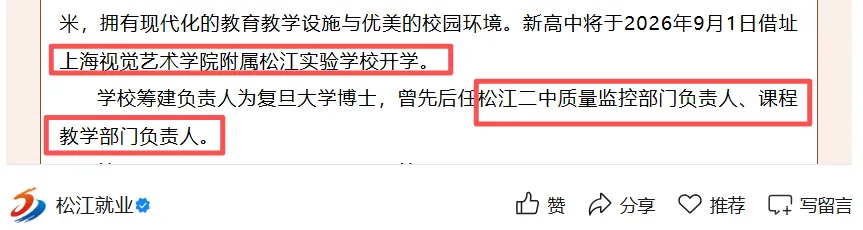 12区新增17所新高中!各区中考格局有变化-第20张图片-四季读书网