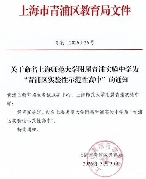 12区新增17所新高中!各区中考格局有变化-第23张图片-四季读书网