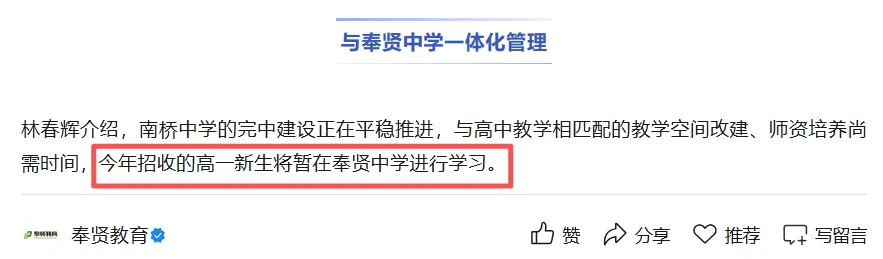 12区新增17所新高中!各区中考格局有变化-第26张图片-四季读书网
