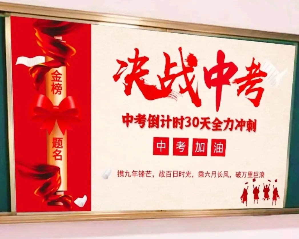 中考复习的“临时抱佛脚”的最佳策略:少丢分,比多拿分更容易 第1张