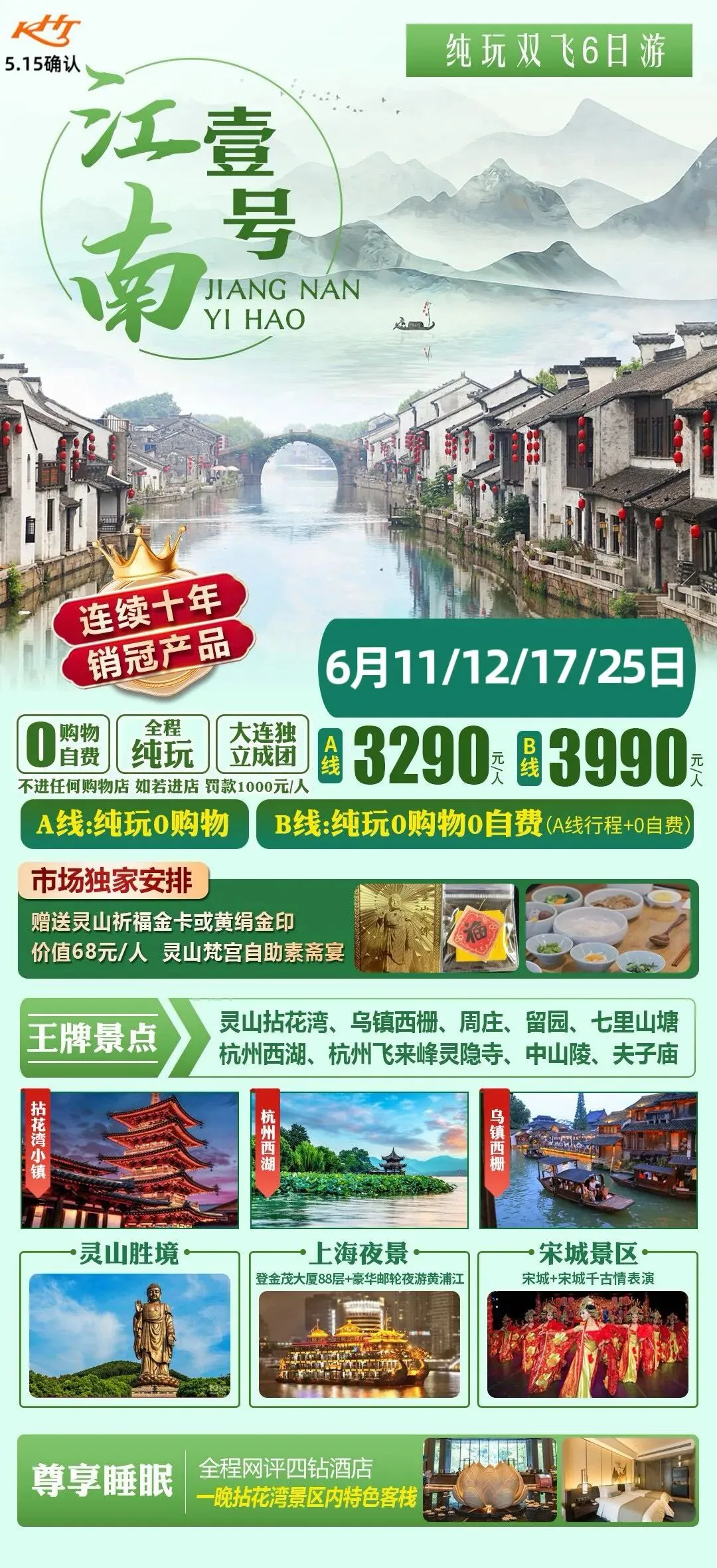 【高考中考毕业季】甘南/张家界/华东/山西/湖北/江西/四川/川渝双城/云南定制产品集合-第2张图片-四季读书网 【高考中考毕业季】甘南/张家界/华东/山西/湖北/江西/四川/川渝双城/云南定制产品集合-第2张图片-四季读书网