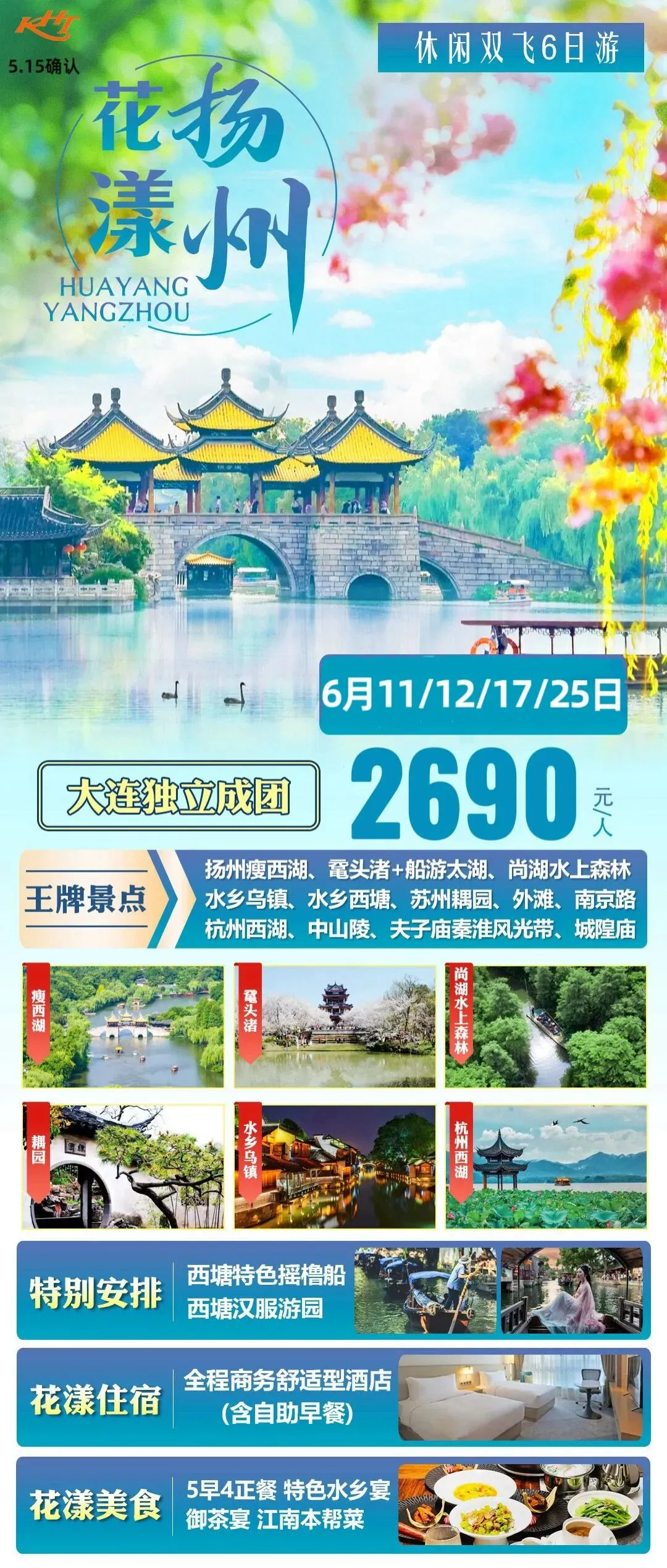【高考中考毕业季】甘南/张家界/华东/山西/湖北/江西/四川/川渝双城/云南定制产品集合-第3张图片-四季读书网 【高考中考毕业季】甘南/张家界/华东/山西/湖北/江西/四川/川渝双城/云南定制产品集合-第3张图片-四季读书网