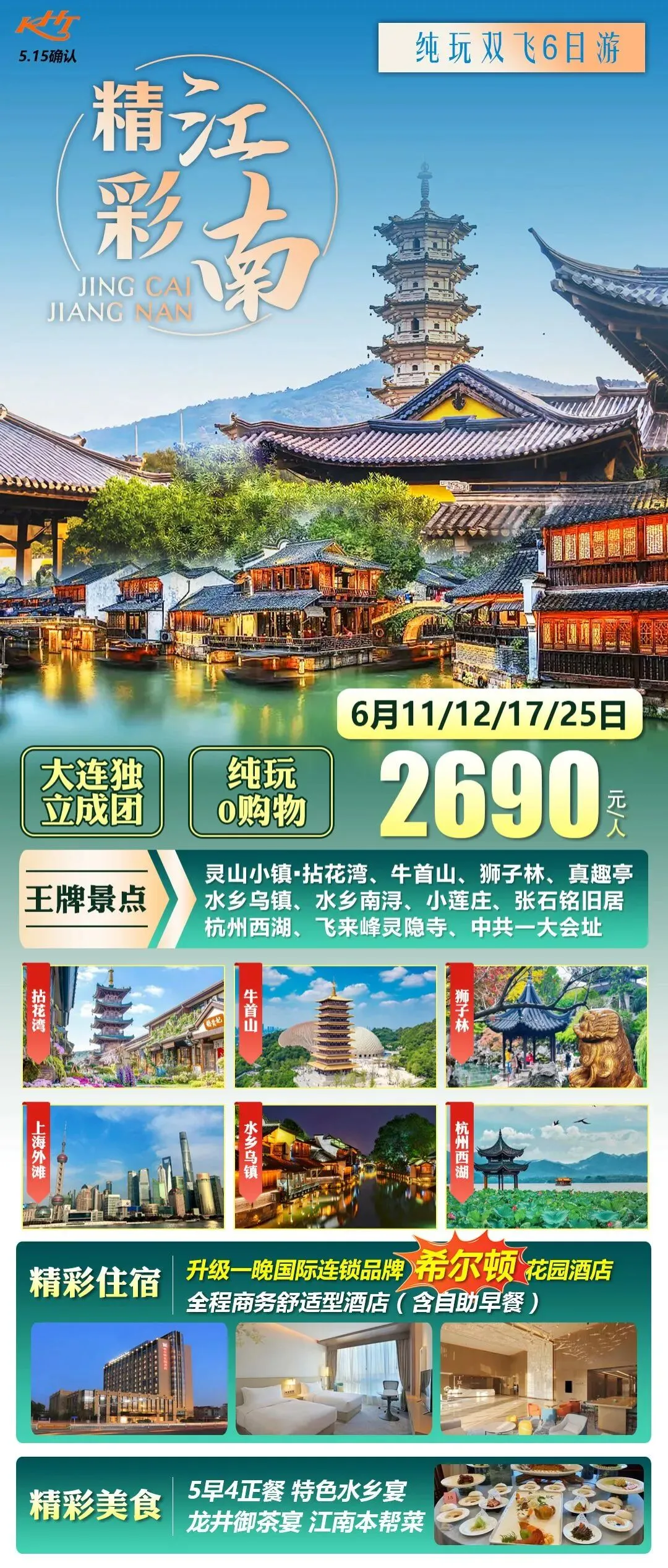 【高考中考毕业季】甘南/张家界/华东/山西/湖北/江西/四川/川渝双城/云南定制产品集合-第4张图片-四季读书网 【高考中考毕业季】甘南/张家界/华东/山西/湖北/江西/四川/川渝双城/云南定制产品集合-第4张图片-四季读书网