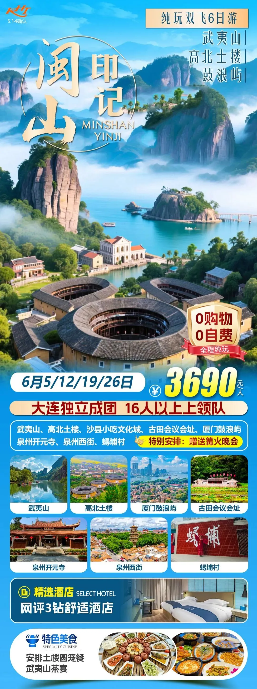 【高考中考毕业季】甘南/张家界/华东/山西/湖北/江西/四川/川渝双城/云南定制产品集合-第5张图片-四季读书网 【高考中考毕业季】甘南/张家界/华东/山西/湖北/江西/四川/川渝双城/云南定制产品集合-第5张图片-四季读书网