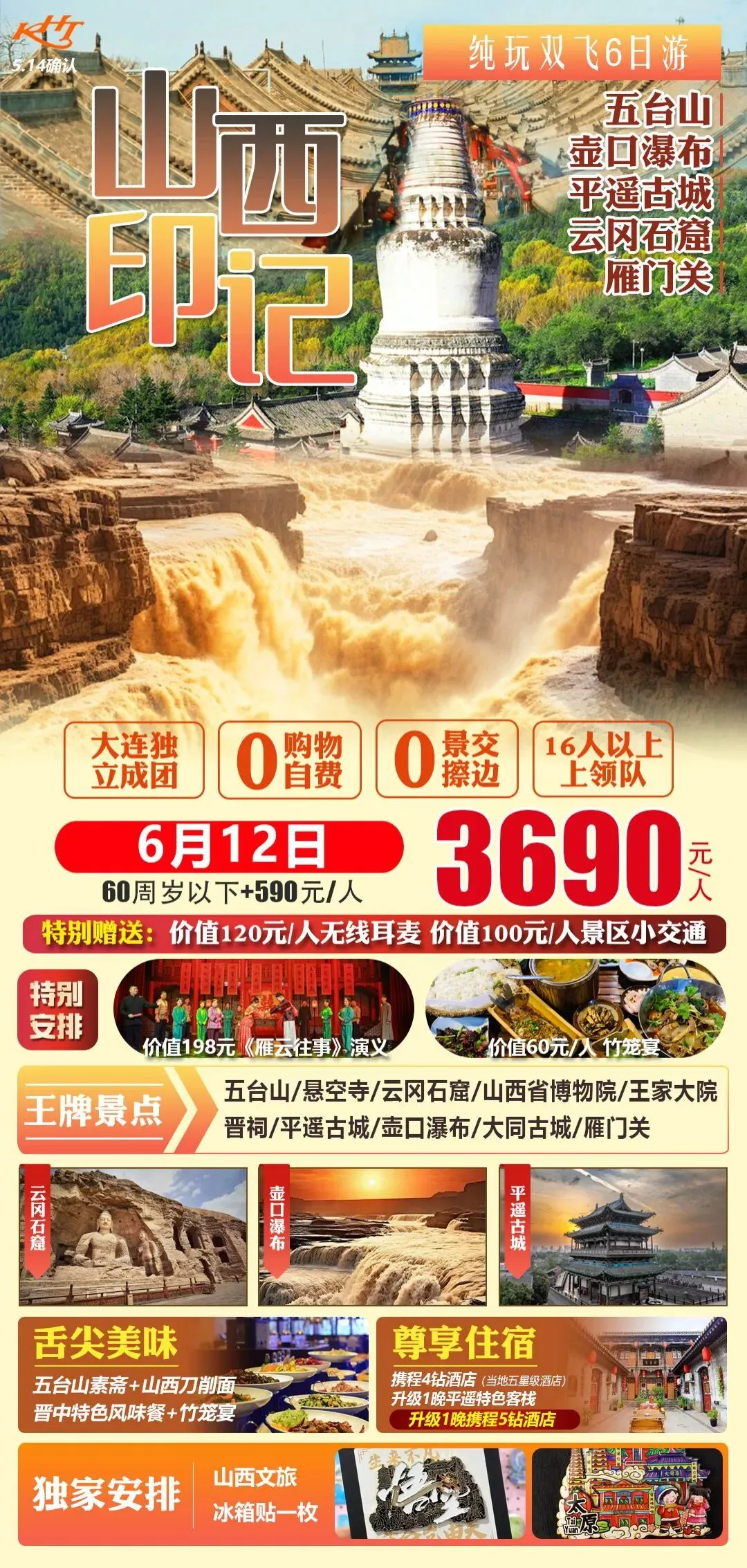 【高考中考毕业季】甘南/张家界/华东/山西/湖北/江西/四川/川渝双城/云南定制产品集合-第6张图片-四季读书网 【高考中考毕业季】甘南/张家界/华东/山西/湖北/江西/四川/川渝双城/云南定制产品集合-第6张图片-四季读书网