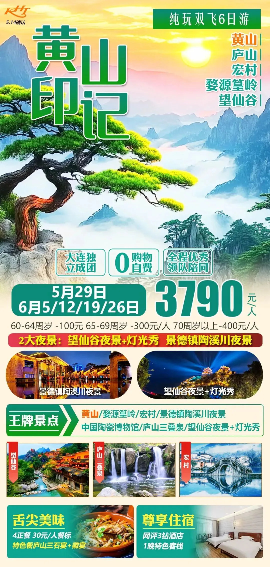 【高考中考毕业季】甘南/张家界/华东/山西/湖北/江西/四川/川渝双城/云南定制产品集合-第7张图片-四季读书网 【高考中考毕业季】甘南/张家界/华东/山西/湖北/江西/四川/川渝双城/云南定制产品集合-第7张图片-四季读书网
