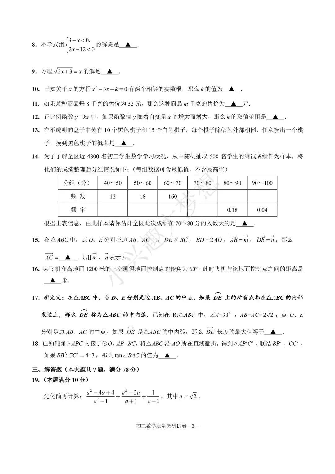 往年上海杨浦二模试卷-第3张图片-四季读书网