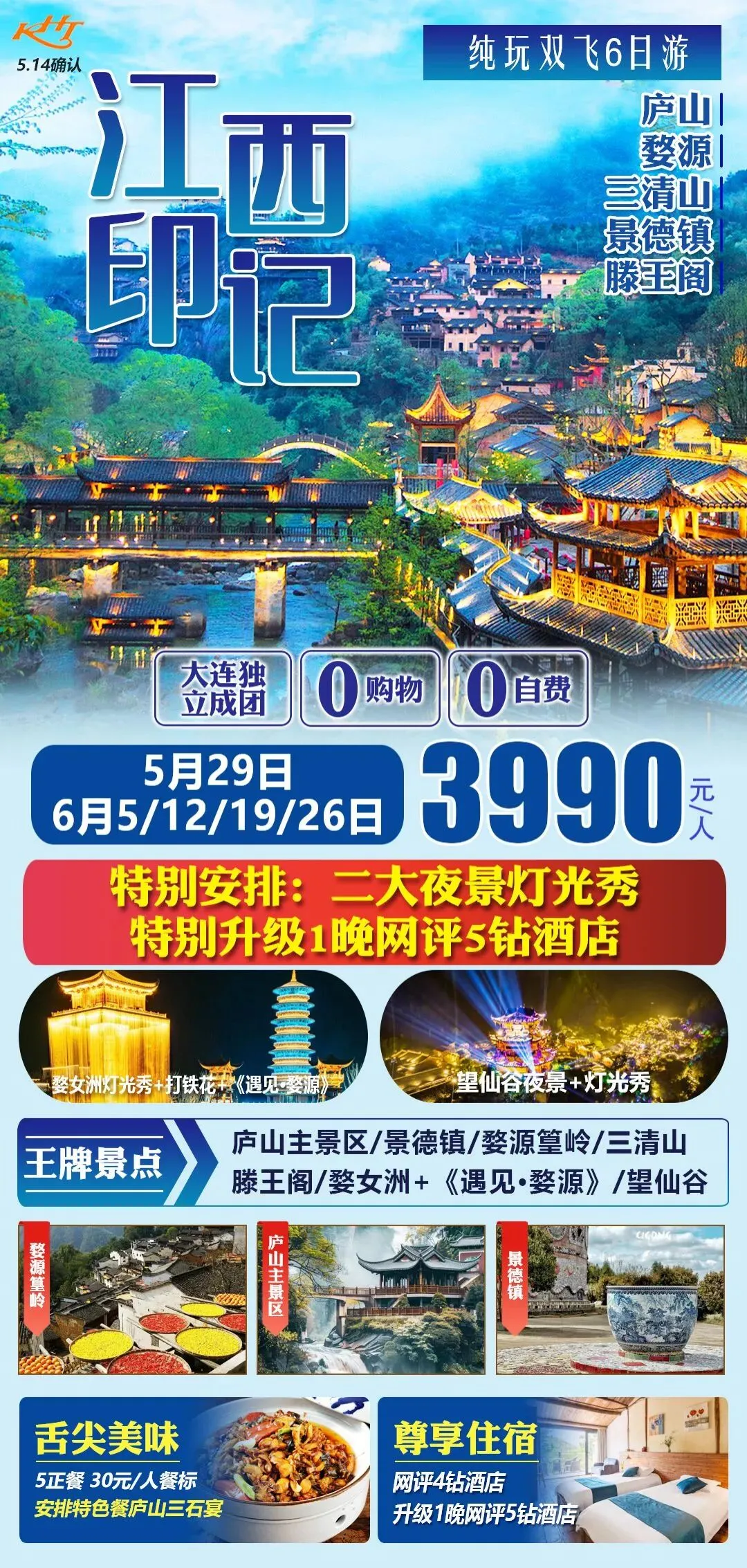 【高考中考毕业季】甘南/张家界/华东/山西/湖北/江西/四川/川渝双城/云南定制产品集合-第8张图片-四季读书网 【高考中考毕业季】甘南/张家界/华东/山西/湖北/江西/四川/川渝双城/云南定制产品集合-第8张图片-四季读书网