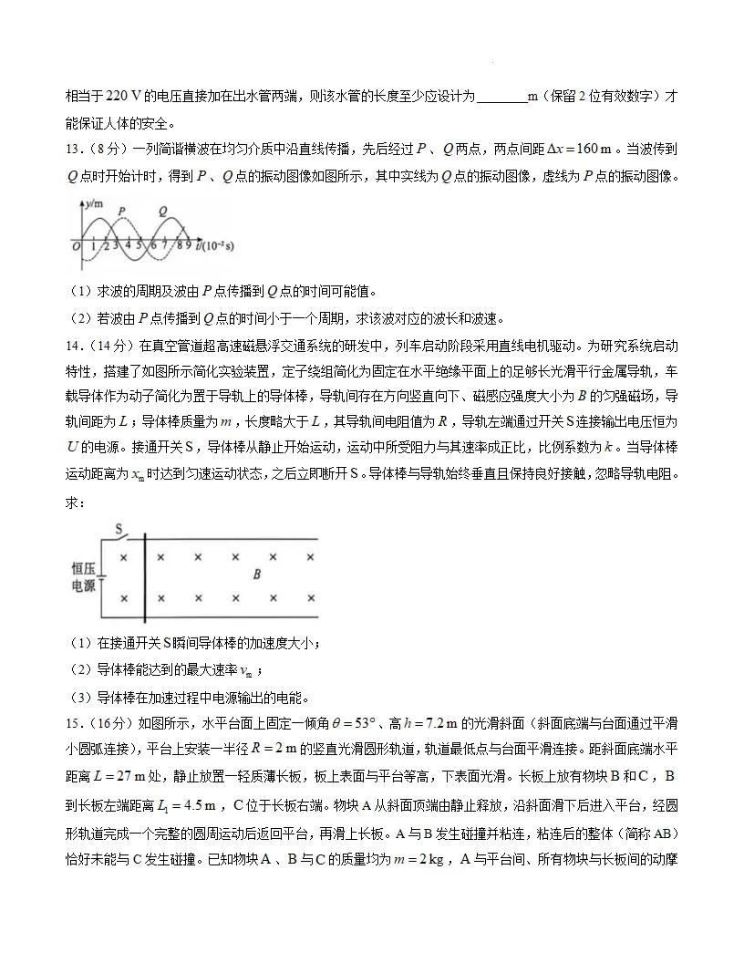 河北张家口市2026届高三年级第二次模拟考试-第15张图片-四季读书网