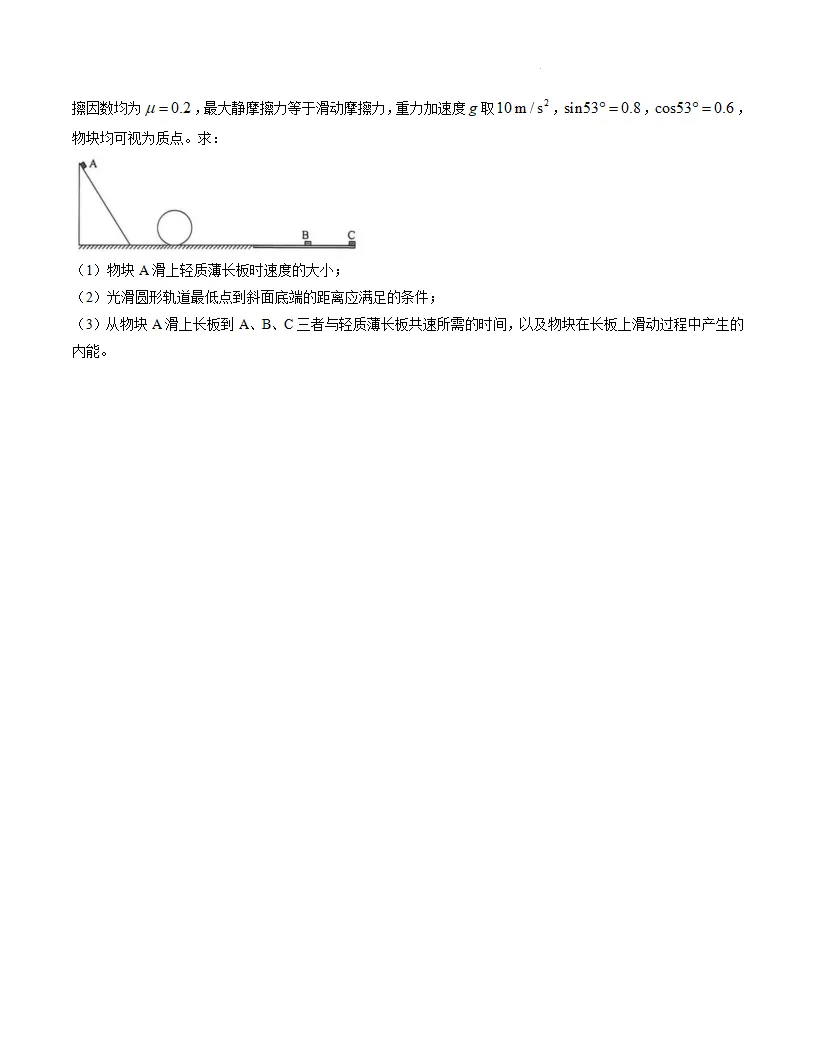 河北张家口市2026届高三年级第二次模拟考试-第16张图片-四季读书网