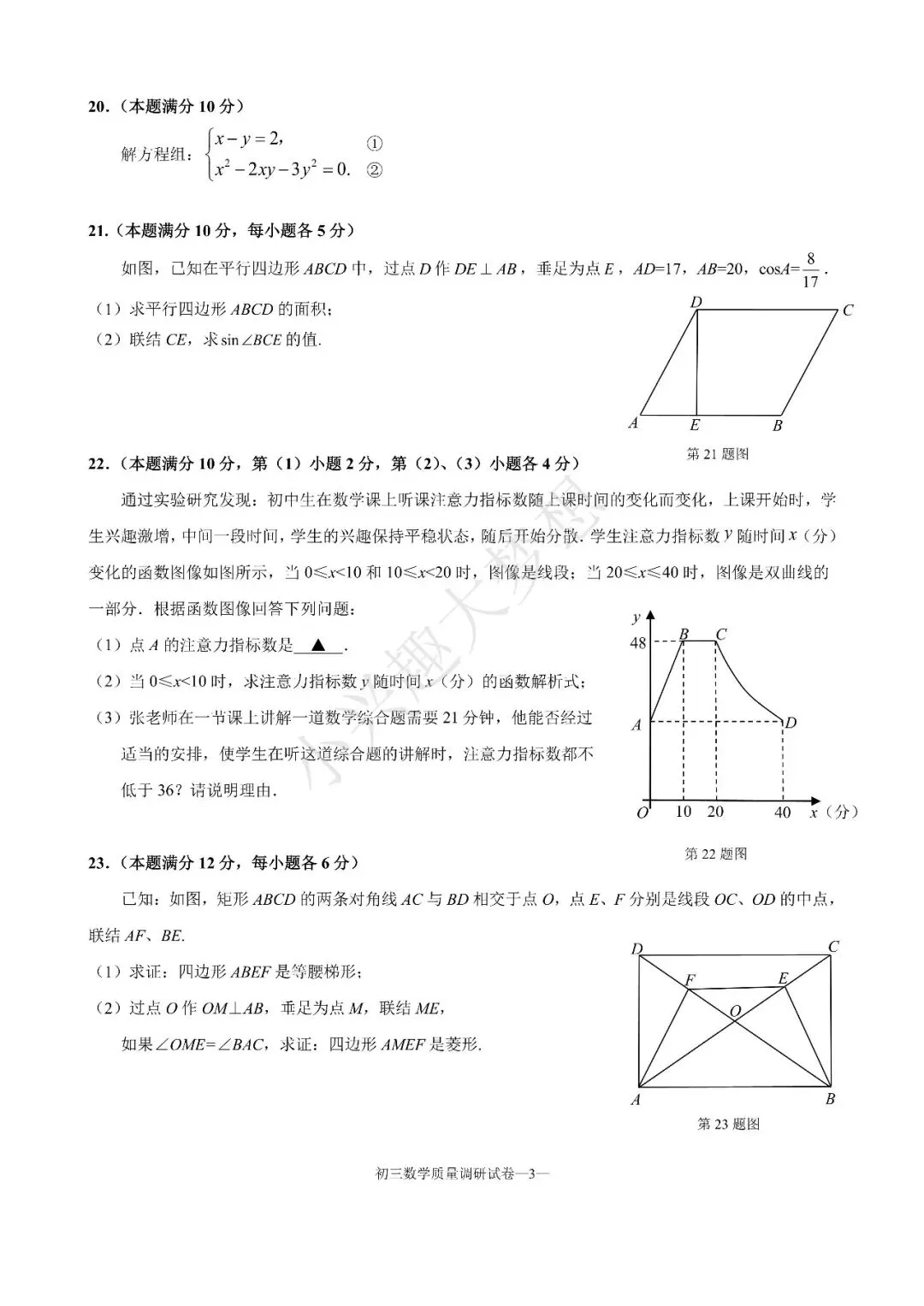 往年上海杨浦二模试卷-第4张图片-四季读书网