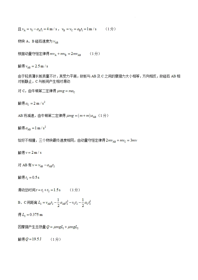 河北张家口市2026届高三年级第二次模拟考试-第20张图片-四季读书网