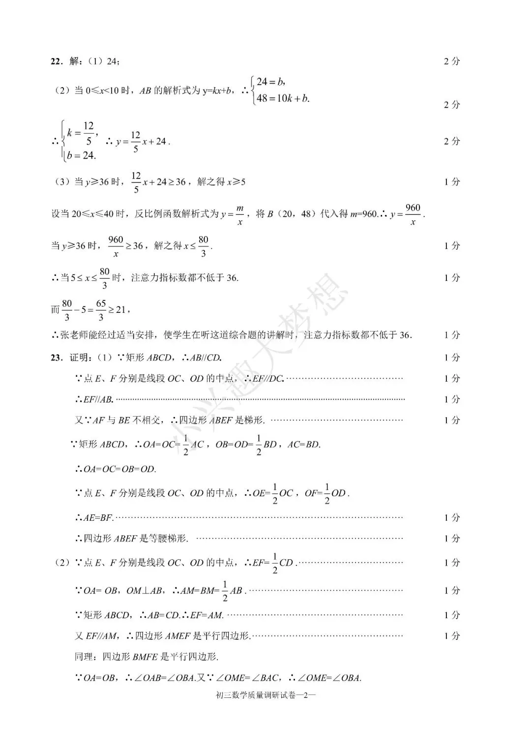 往年上海杨浦二模试卷-第7张图片-四季读书网