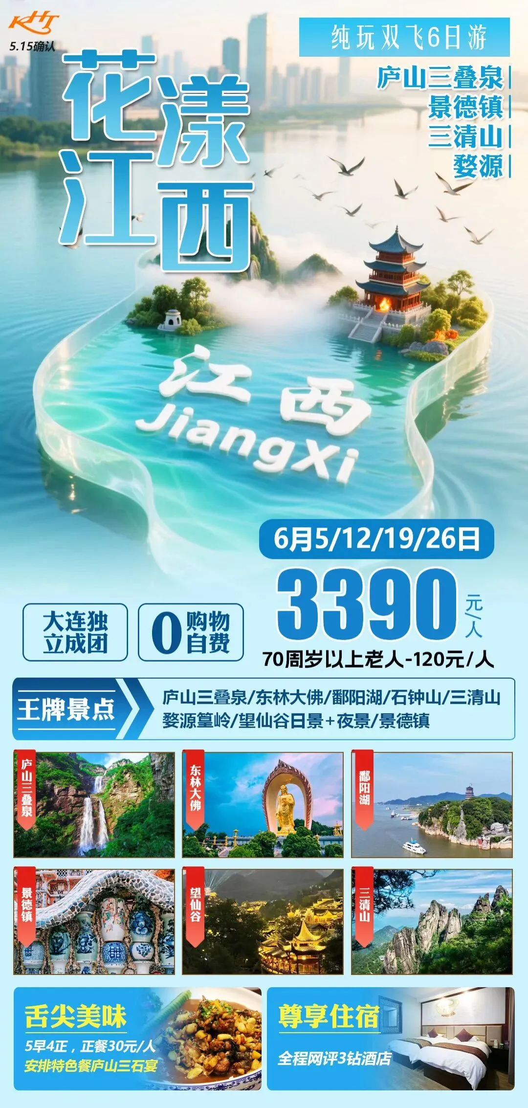 【高考中考毕业季】甘南/张家界/华东/山西/湖北/江西/四川/川渝双城/云南定制产品集合-第9张图片-四季读书网 【高考中考毕业季】甘南/张家界/华东/山西/湖北/江西/四川/川渝双城/云南定制产品集合-第9张图片-四季读书网