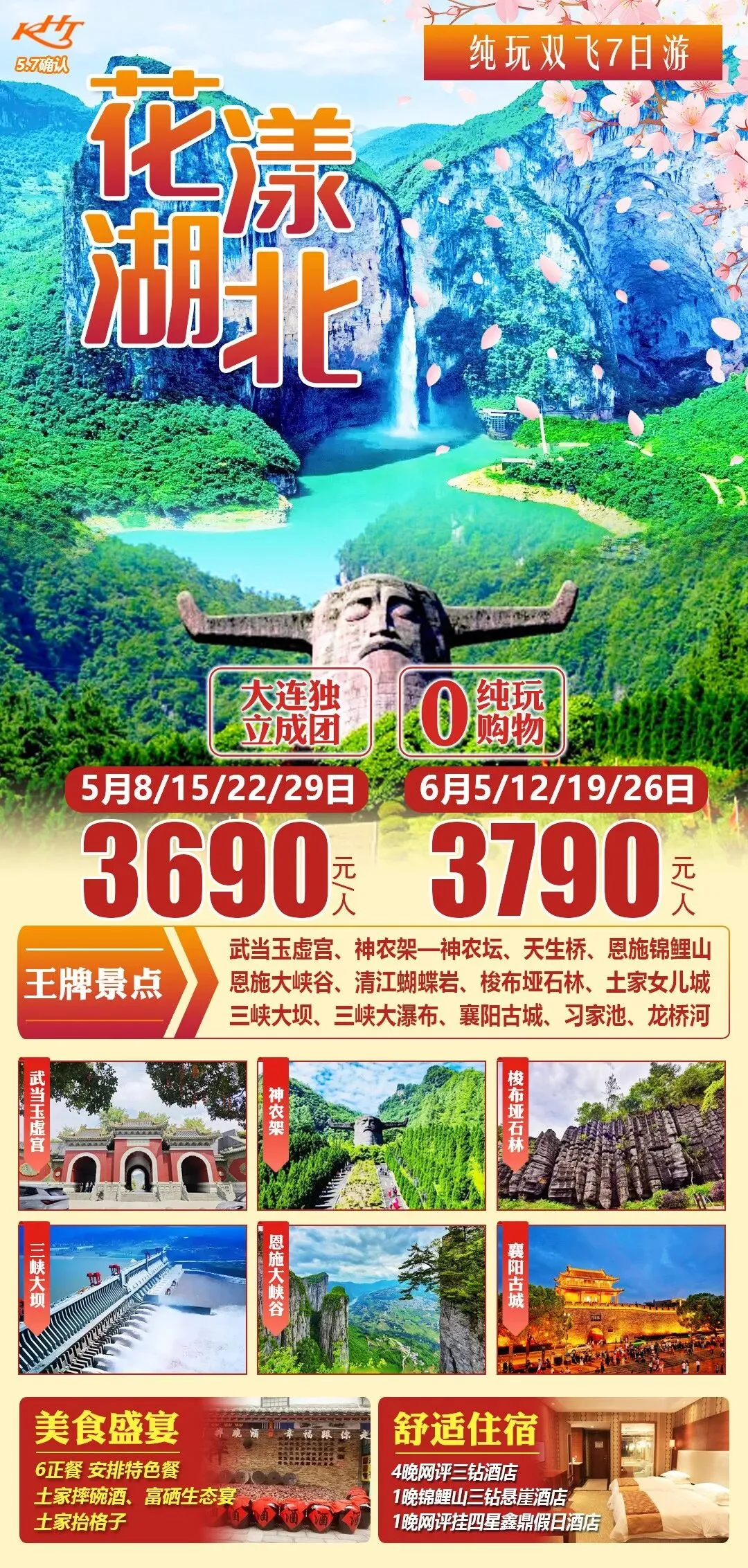 【高考中考毕业季】甘南/张家界/华东/山西/湖北/江西/四川/川渝双城/云南定制产品集合-第10张图片-四季读书网 【高考中考毕业季】甘南/张家界/华东/山西/湖北/江西/四川/川渝双城/云南定制产品集合-第10张图片-四季读书网