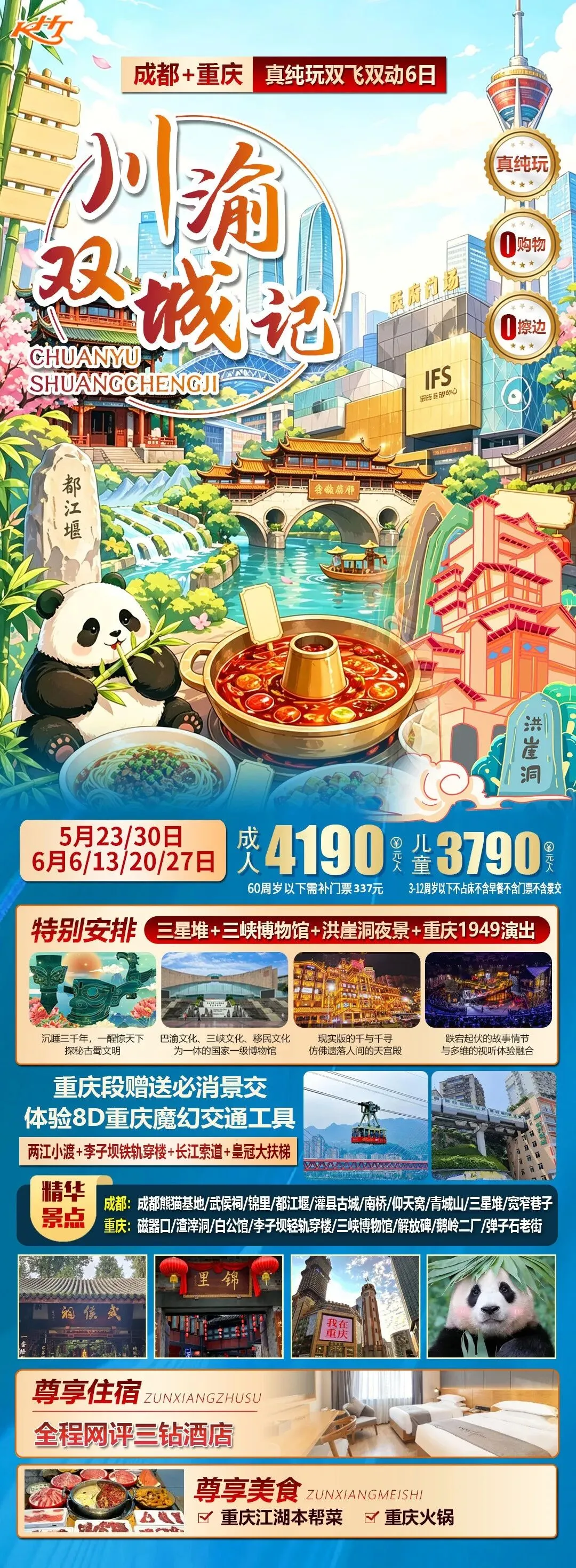 【高考中考毕业季】甘南/张家界/华东/山西/湖北/江西/四川/川渝双城/云南定制产品集合-第11张图片-四季读书网 【高考中考毕业季】甘南/张家界/华东/山西/湖北/江西/四川/川渝双城/云南定制产品集合-第11张图片-四季读书网