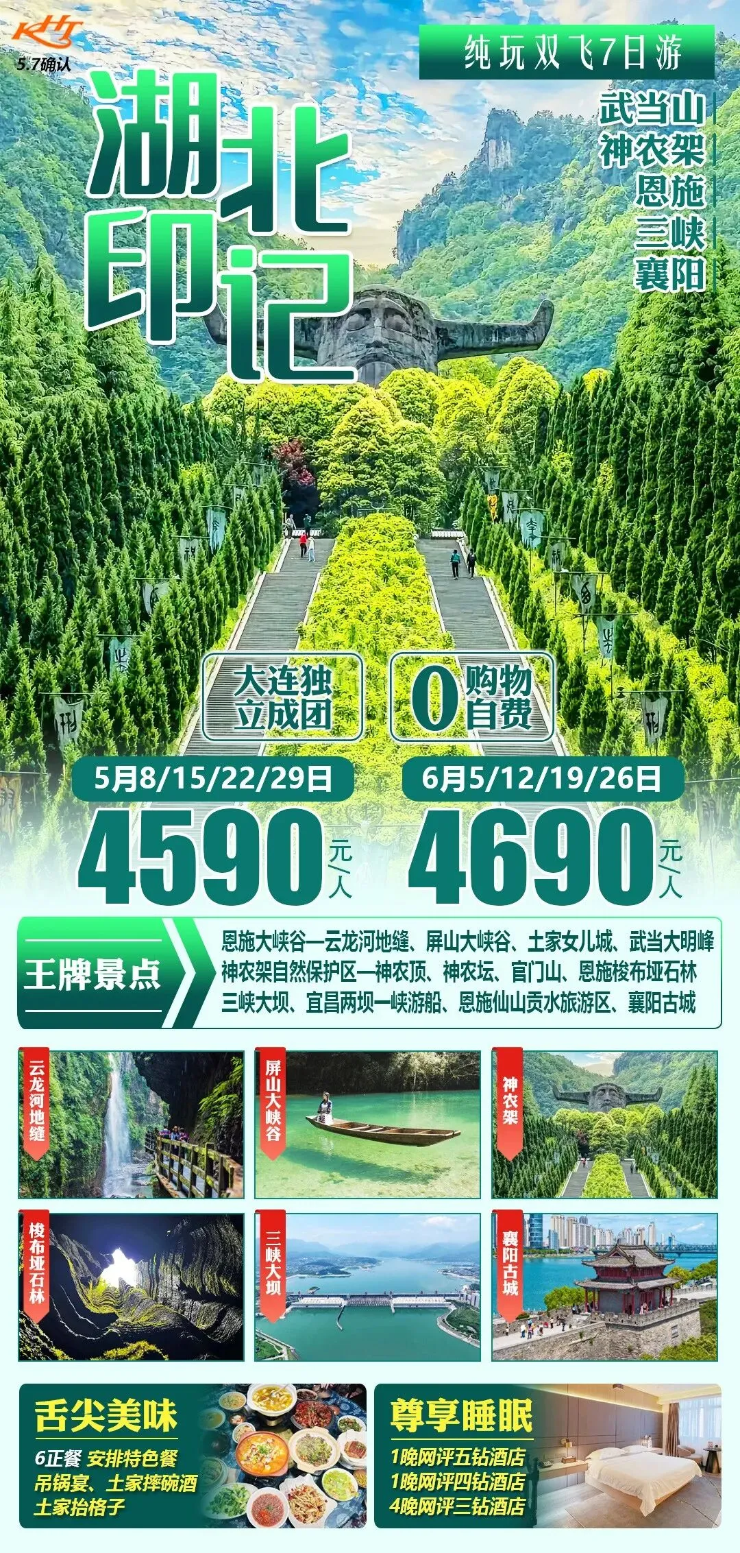 【高考中考毕业季】甘南/张家界/华东/山西/湖北/江西/四川/川渝双城/云南定制产品集合-第12张图片-四季读书网 【高考中考毕业季】甘南/张家界/华东/山西/湖北/江西/四川/川渝双城/云南定制产品集合-第12张图片-四季读书网