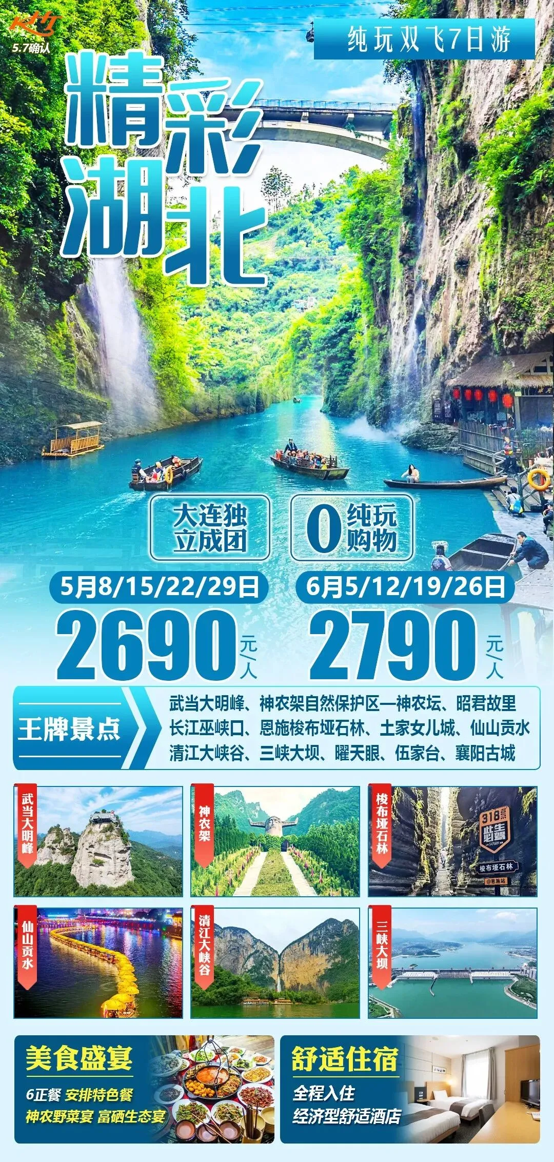 【高考中考毕业季】甘南/张家界/华东/山西/湖北/江西/四川/川渝双城/云南定制产品集合-第13张图片-四季读书网 【高考中考毕业季】甘南/张家界/华东/山西/湖北/江西/四川/川渝双城/云南定制产品集合-第13张图片-四季读书网