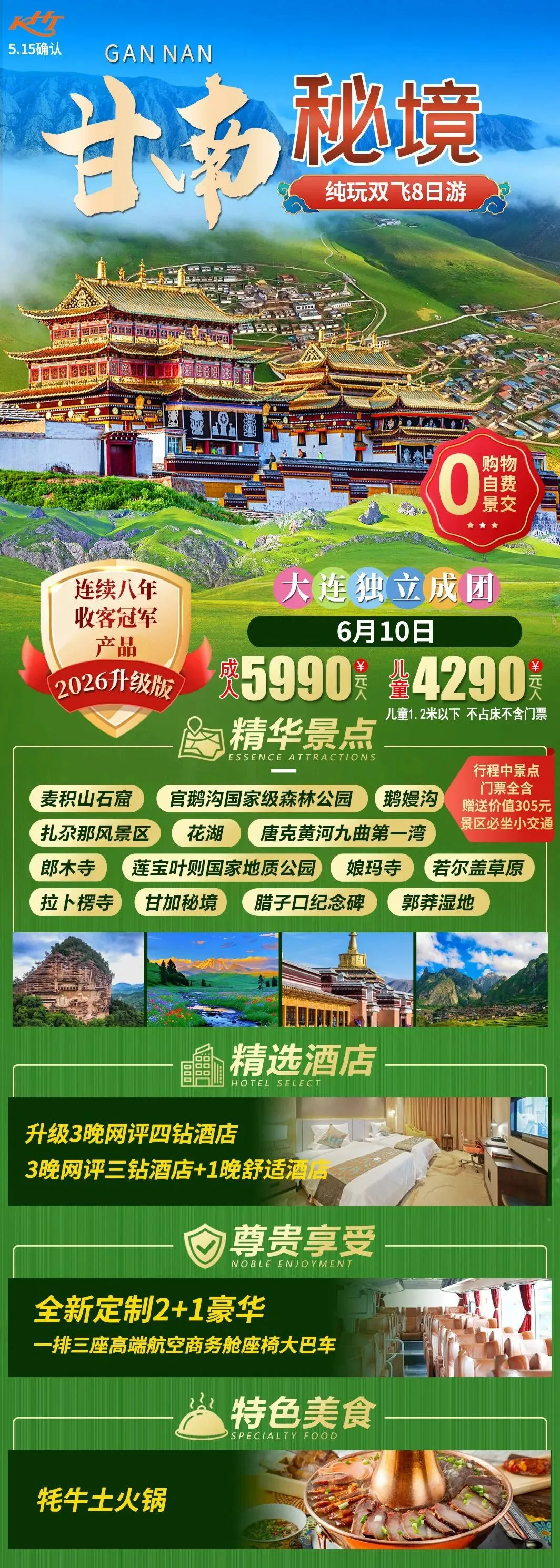 【高考中考毕业季】甘南/张家界/华东/山西/湖北/江西/四川/川渝双城/云南定制产品集合-第14张图片-四季读书网 【高考中考毕业季】甘南/张家界/华东/山西/湖北/江西/四川/川渝双城/云南定制产品集合-第14张图片-四季读书网