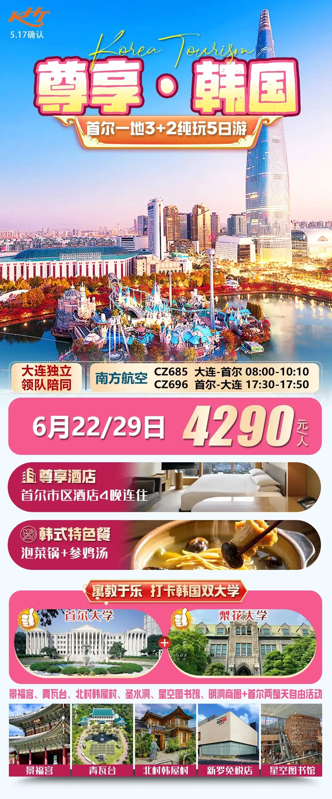 【高考中考毕业季】甘南/张家界/华东/山西/湖北/江西/四川/川渝双城/云南定制产品集合-第16张图片-四季读书网 【高考中考毕业季】甘南/张家界/华东/山西/湖北/江西/四川/川渝双城/云南定制产品集合-第16张图片-四季读书网