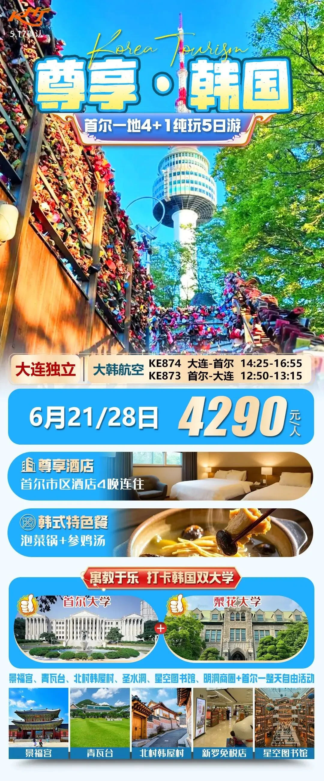 【高考中考毕业季】甘南/张家界/华东/山西/湖北/江西/四川/川渝双城/云南定制产品集合-第17张图片-四季读书网 【高考中考毕业季】甘南/张家界/华东/山西/湖北/江西/四川/川渝双城/云南定制产品集合-第17张图片-四季读书网