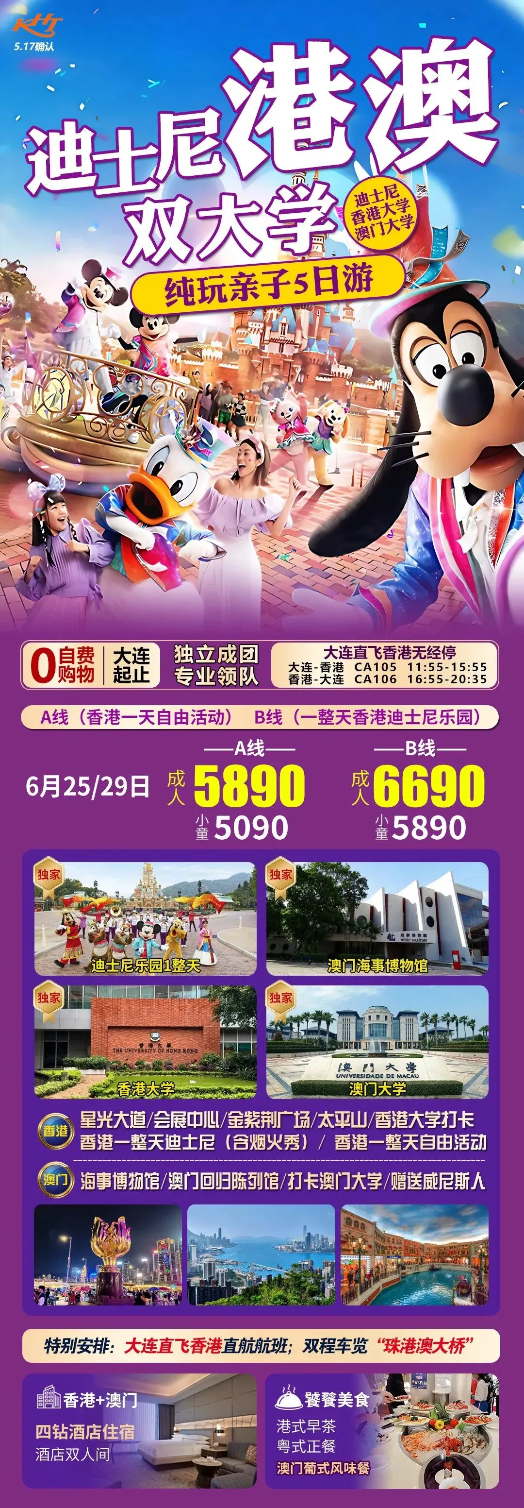 【高考中考毕业季】甘南/张家界/华东/山西/湖北/江西/四川/川渝双城/云南定制产品集合-第18张图片-四季读书网 【高考中考毕业季】甘南/张家界/华东/山西/湖北/江西/四川/川渝双城/云南定制产品集合-第18张图片-四季读书网