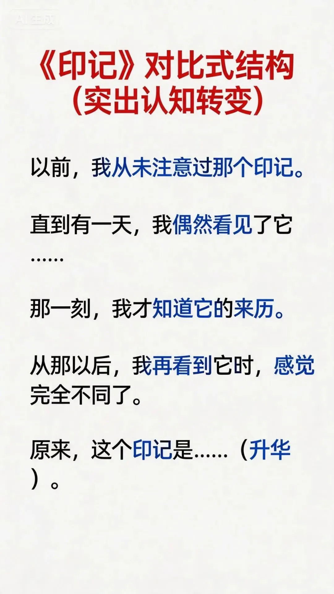 初中中考高分作文系列,四大角度写出好作文-第4张图片-四季读书网