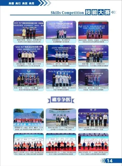 广西初三中考落榜择校优选 广西工贸职业技术学校2026招生简章-第12张图片-四季读书网 广西初三中考落榜择校优选 广西工贸职业技术学校2026招生简章-第12张图片-四季读书网