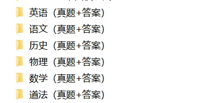 最后30天!西安中考黑白卷+地生全套+五大模考真题,两种方式免费领!-第2张图片-四季读书网