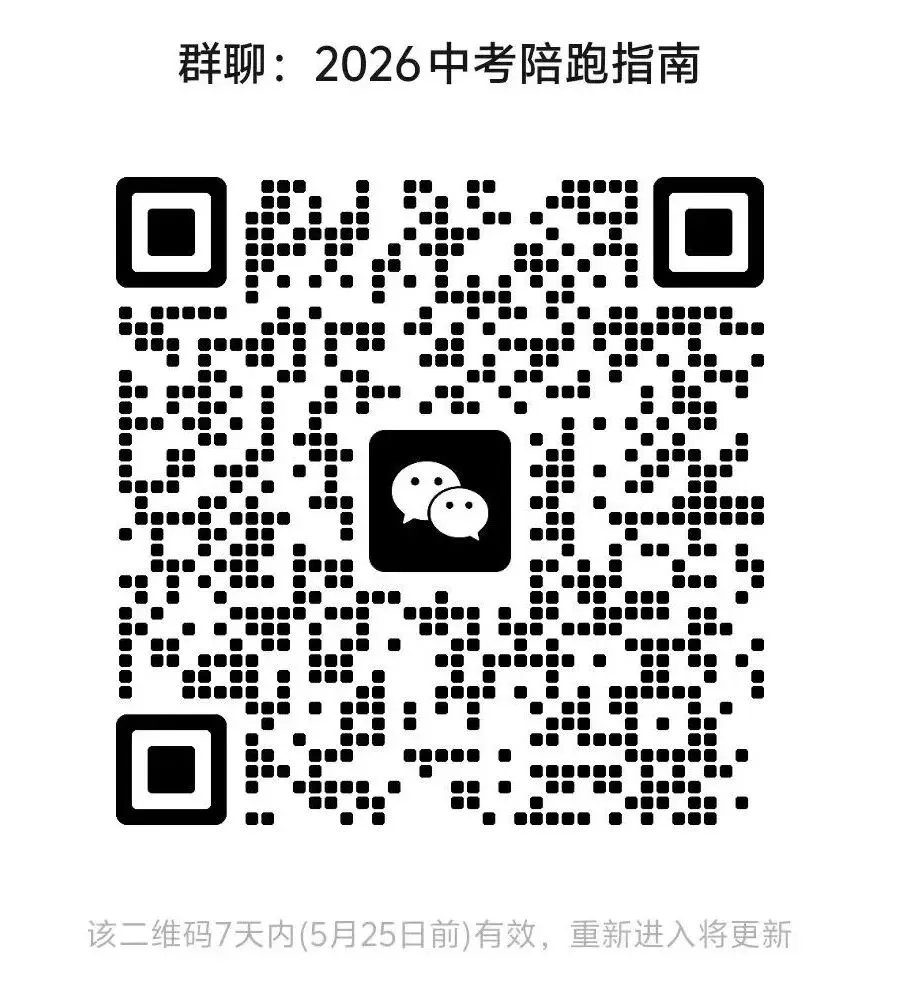 最后30天!西安中考黑白卷+地生全套+五大模考真题,两种方式免费领!-第6张图片-四季读书网