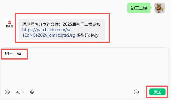 【初三二模】太原市2025年初中学业水平模拟考试(二)-第9张图片-四季读书网 【初三二模】太原市2025年初中学业水平模拟考试(二)-第9张图片-四季读书网