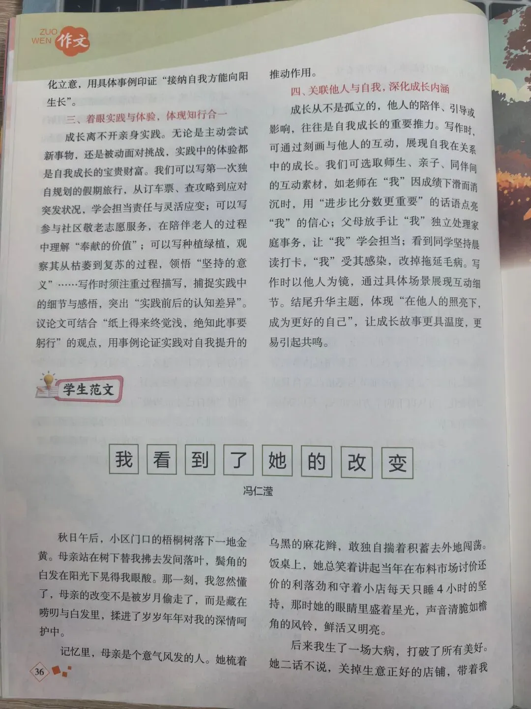 中考系列|2026年中考作文“自我成长”母题分析-第6张图片-四季读书网 中考系列|2026年中考作文“自我成长”母题分析-第6张图片-四季读书网