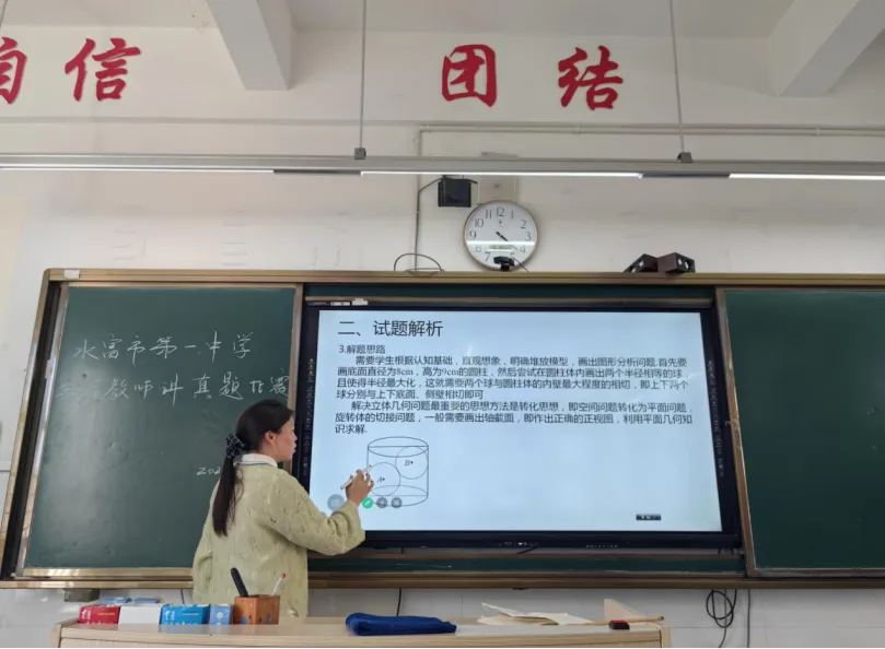 以赛促研讲真题 以讲提质助高考——水富市第一中学第一届教师讲比赛圆满落幕 第7张