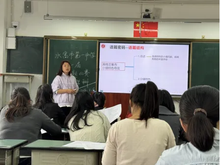 以赛促研讲真题 以讲提质助高考——水富市第一中学第一届教师讲比赛圆满落幕 第12张